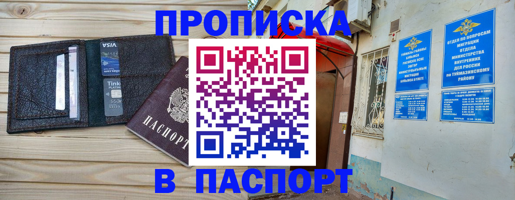 прописка для военкомата в Зеленокумске